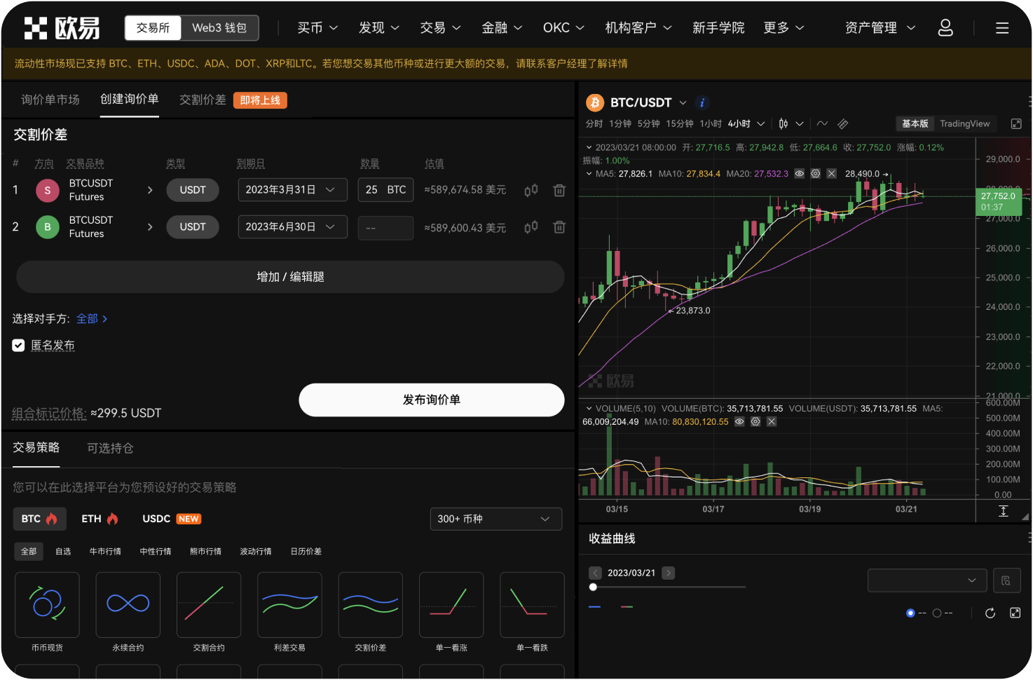 为什么恒星币有时会暴跌